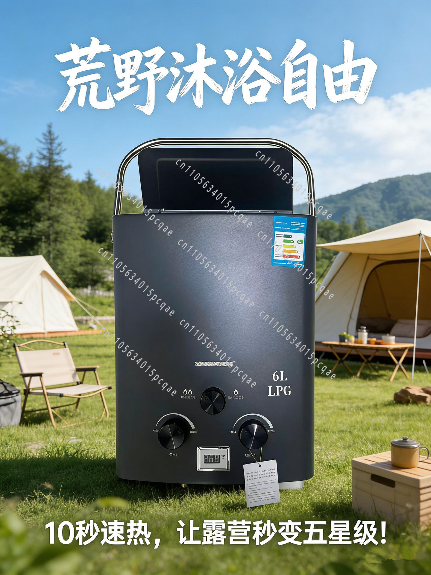 Outdoor Camping Heater - RV 야외용 온수기, 액화 가스, 범용