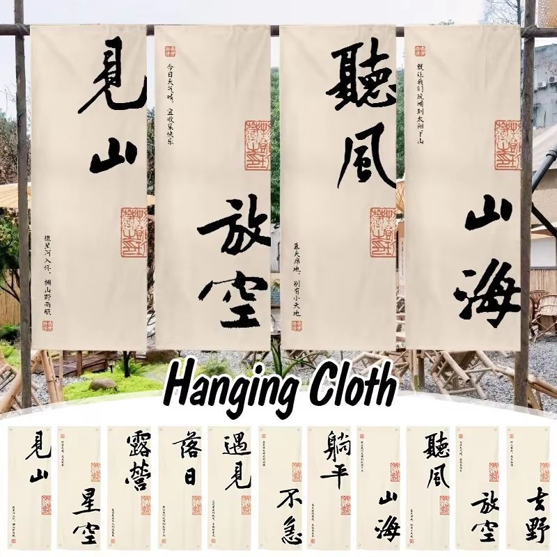 VIKAMA 중국 서예 인쇄 수직 배너 캠핑 찻집 배경 - Outdoor Camping Shop 리뷰 및 가격